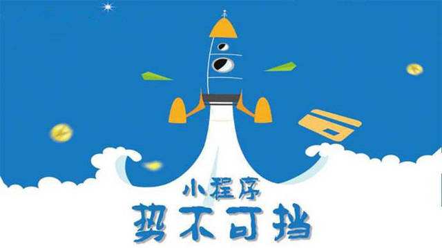 永福微信小程序开发如何助力传统零售商突破经营难题